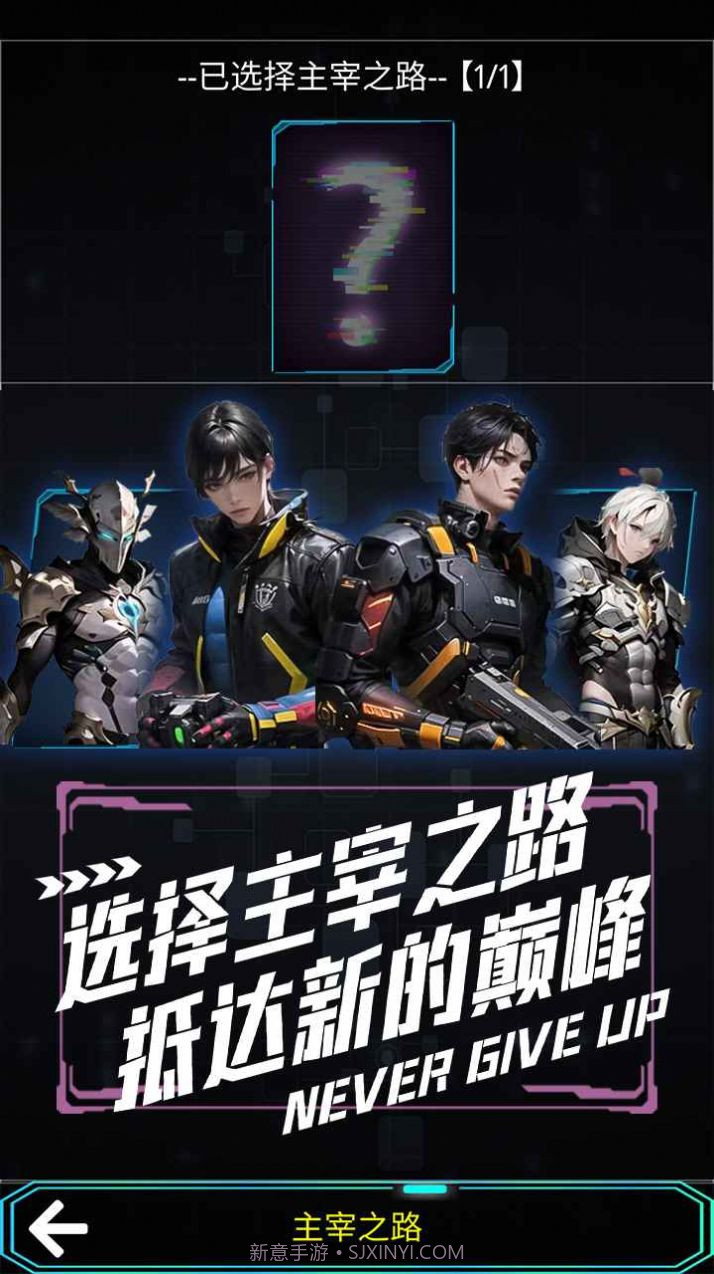 主神无限流截图3