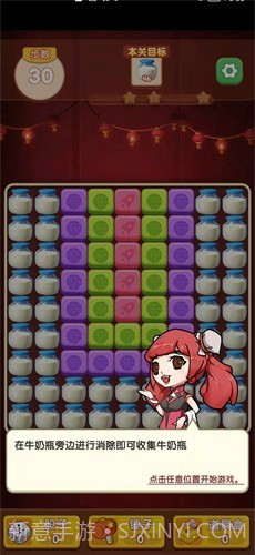 开个火锅店截图1