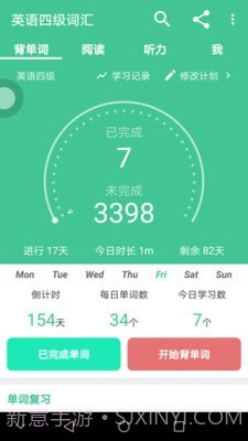 四级单词君截图3