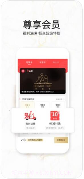 必胜客截图2 必胜客截图2