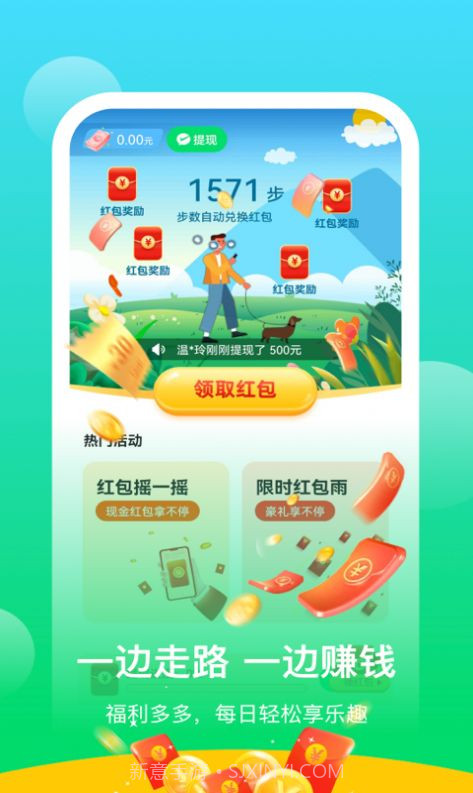阳光乐步app截图1 阳光乐步app截图1