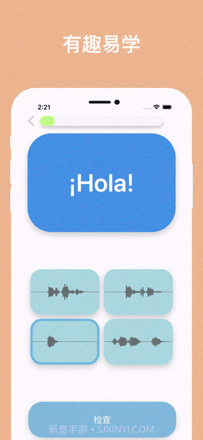 学习西班牙语TPS截图2 学习西班牙语TPS截图2