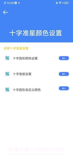初阳准星大师截图1 初阳准星大师截图1