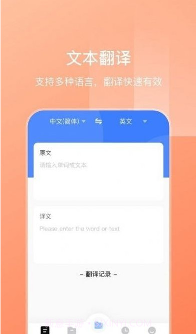 英语文档拍照翻译截图1 英语文档拍照翻译截图1