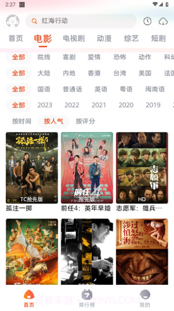 咔咔影视截图3 咔咔影视截图3