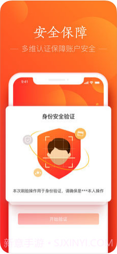 网易支付(原网易宝)截图2 网易支付(原网易宝)截图2