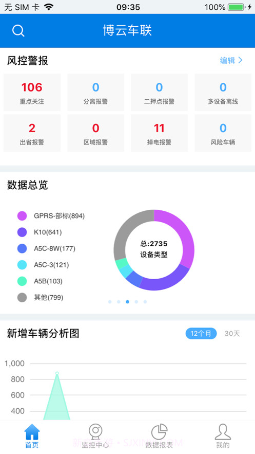博云车联V2截图1 博云车联V2截图1
