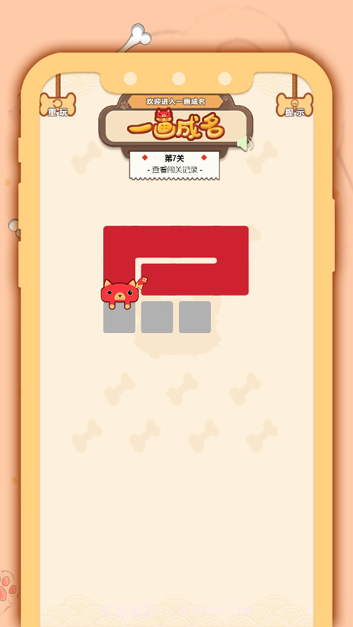 一画成名截图2 一画成名截图2