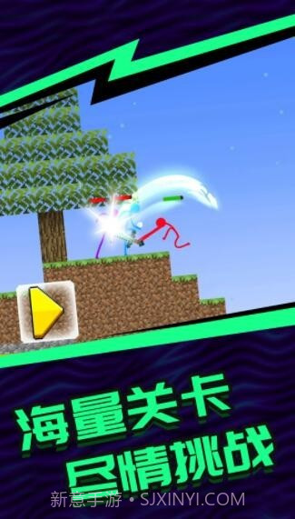 火柴人5V5截图1 火柴人5V5截图1