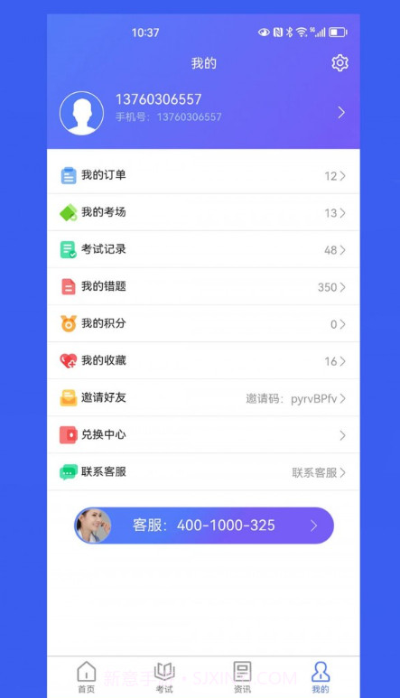 我的职升机截图4