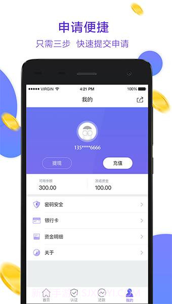 小树普惠截图2 小树普惠截图2