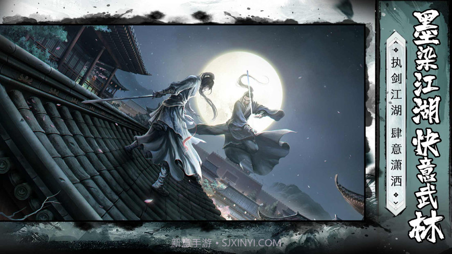 武侠英雄传截图2 武侠英雄传截图2