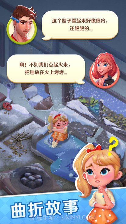 一起泡泡龙截图5