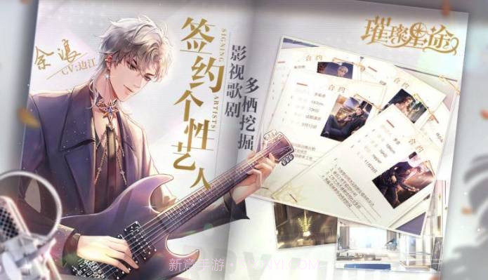 璀璨星途手游截图2 璀璨星途手游截图2