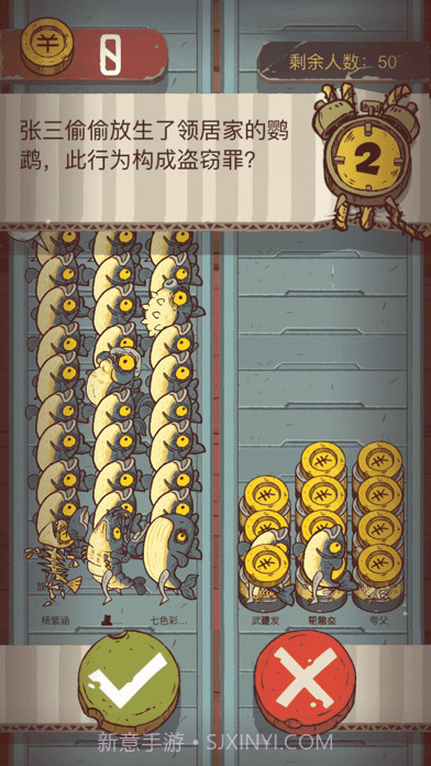 咸鱼大冲关截图2 咸鱼大冲关截图2