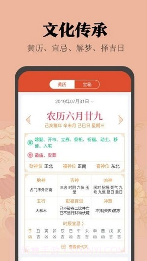 小米日历截图3 小米日历截图3