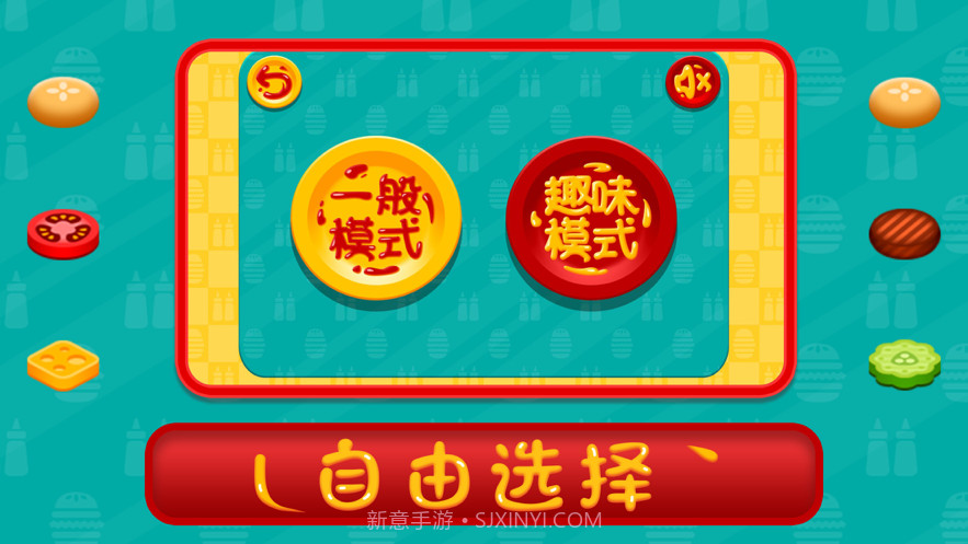 了布起餐厅截图1