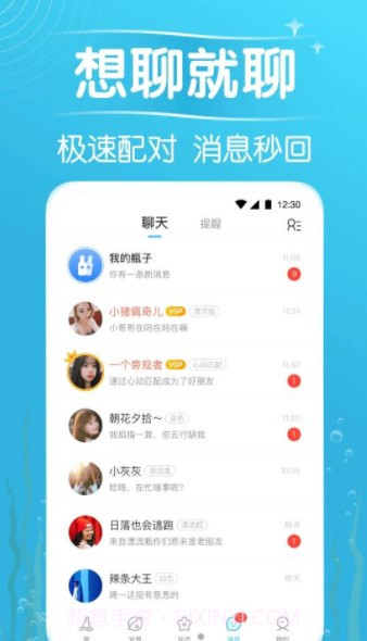 秋缘漂流瓶截图2