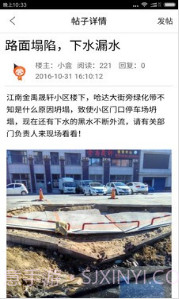 启众网(松原启众网)V3.1 截图3