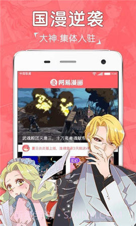 吧嗒漫画截图3