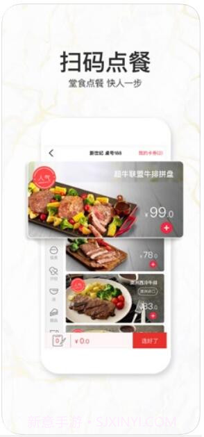 必胜客截图4 必胜客截图4