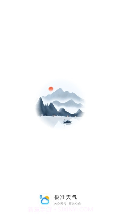 极准天气截图4 极准天气截图4