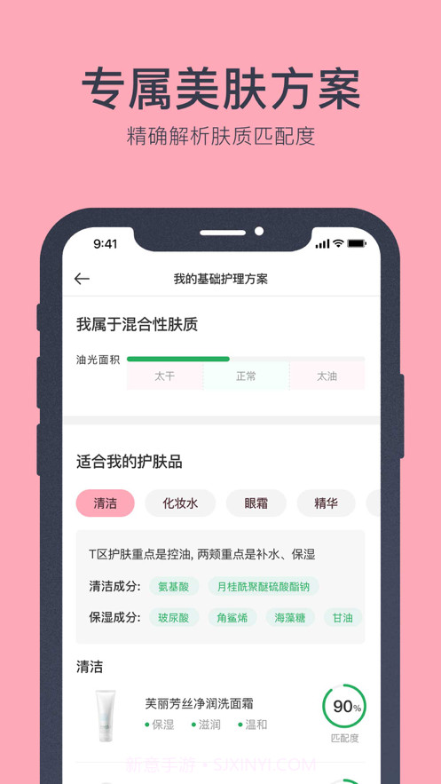 美肤助手截图3 美肤助手截图3
