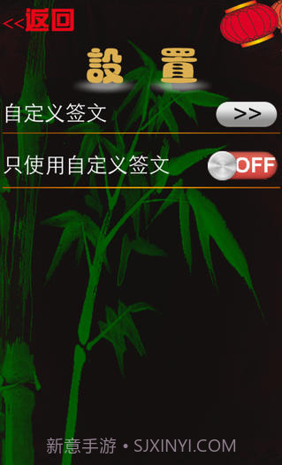 爱情上上签截图5