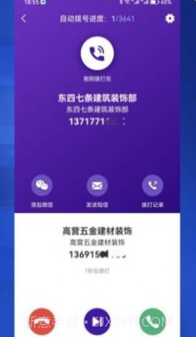 获客拓客截图5 获客拓客截图5