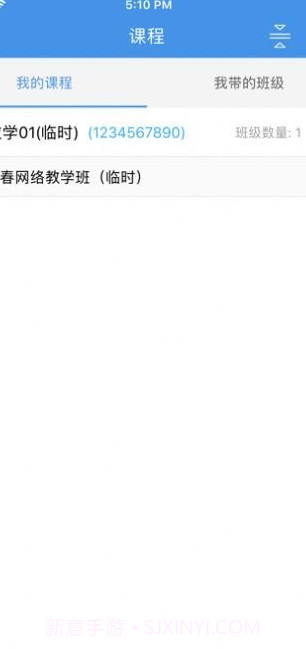 韶关在线学习截图3 韶关在线学习截图3