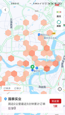 国泰出租截图4 国泰出租截图4