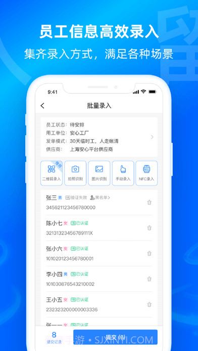 云人事企业版截图3 云人事企业版截图3