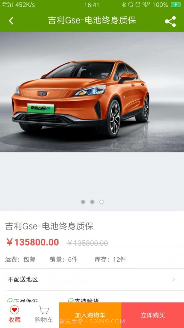 新瑞航截图4 新瑞航截图4