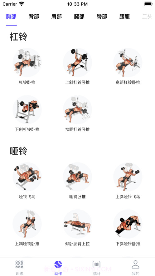 立训截图1 立训截图1