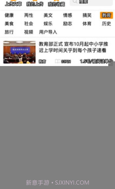 闪阅截图4 闪阅截图4