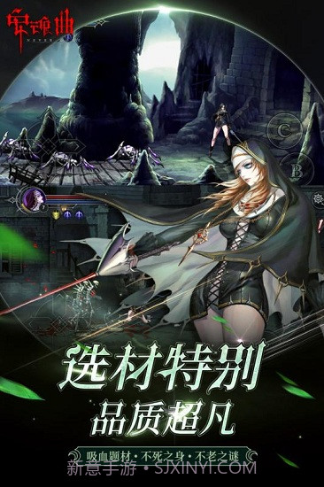 安魂曲IOS版下载截图1