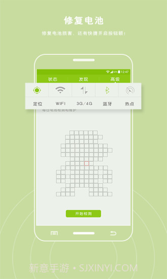 电池防爆卫士截图3 电池防爆卫士截图3