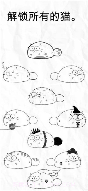 Fatty Catios版截图3