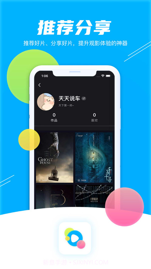 影剧123截图3 影剧123截图3