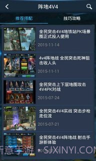 全民突击助手截图1