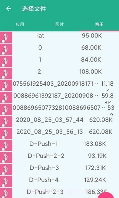 换机助手精灵截图3