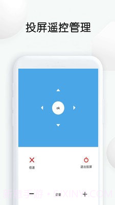 快传投屏截图2 快传投屏截图2