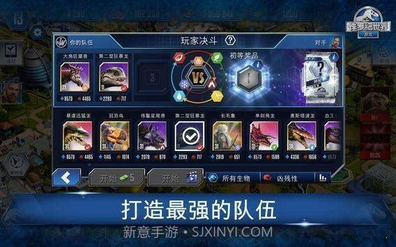 超级进化侏罗纪世界截图1 超级进化侏罗纪世界截图1