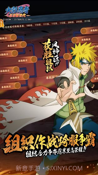 火影忍者:忍者新世截图2 火影忍者:忍者新世截图2