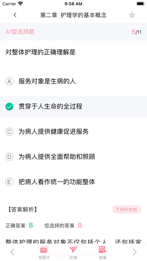 护士针题库截图3