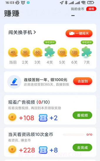 阅多多极速版截图2 阅多多极速版截图2