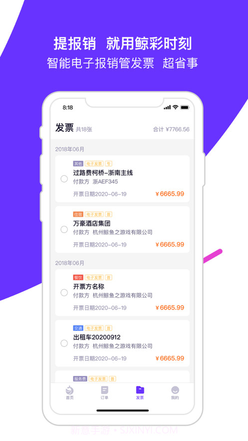 鲸彩时刻截图4 鲸彩时刻截图4