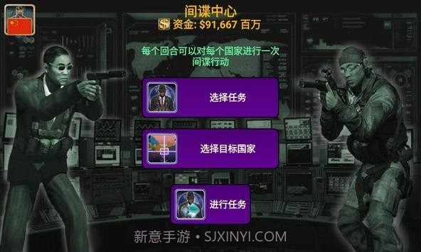 世界帝国2027截图3 世界帝国2027截图3