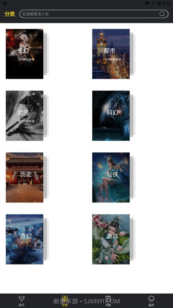 笔趣阁楼截图3 笔趣阁楼截图3