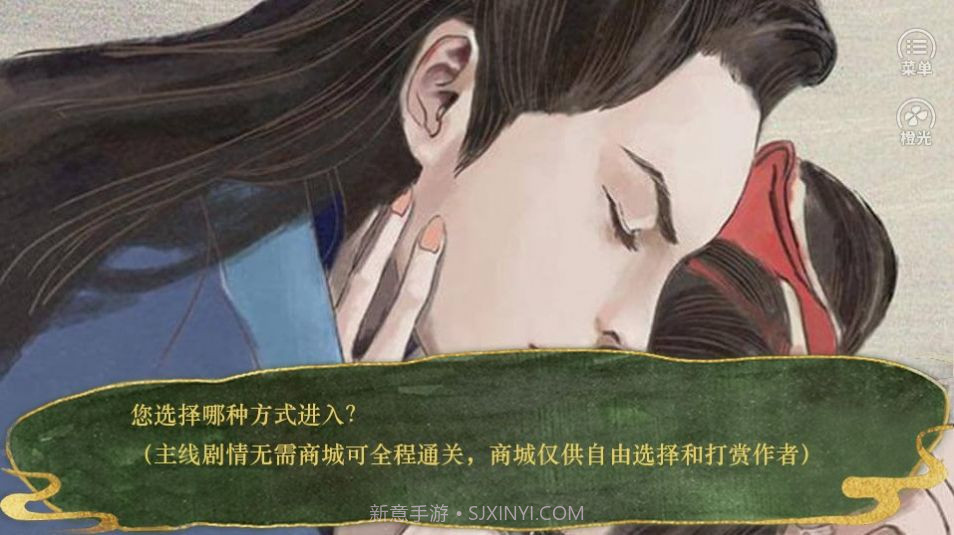 景堂秘史游戏截图3 景堂秘史游戏截图3